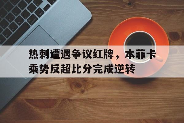 爱游戏(ayx)体育官网-卡扎菲中文说明书事件